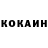 КОКАИН 98% Batma Akim